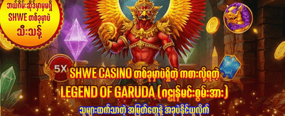 mmk99 တွင် အနိုင်ရရှိပါ